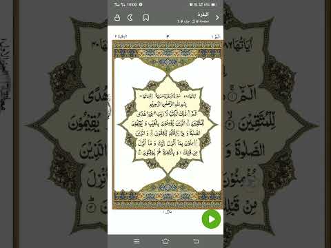 tilawat quran #alightmotion