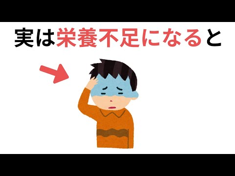 【警告！】あなたはこんな症状ありませんか？？？【栄養不足】