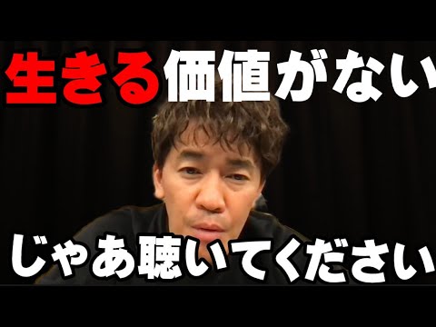 【武井壮】『毎日ツラい…』『生きる価値がない』と思うなら､聴いてください【切り抜き】