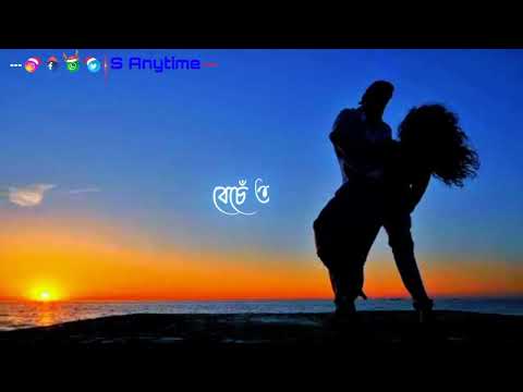 bojhabo ki kore toke koto ami chai lyrics || Lofi song || status anytime