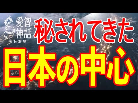 【愛智神話：第2回】遂に明らかになる全てが統合される始まりの場所ー宇宙の真理解明・愛智神話ーひでむすカフェ＊ゲスト青木崇晃さん⑦　#愛智神話　#おかげ様の教え　#ひでむす　#覚醒