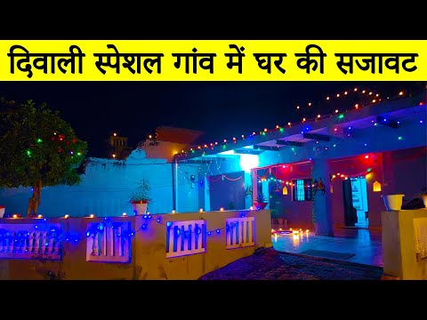 Diwali Decoration Vlog || Jitendra Chaudhary || Golden Duniya Vlogs