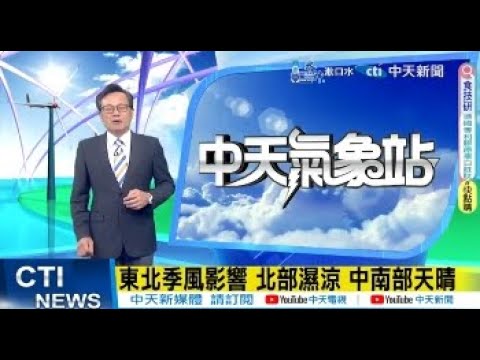 【戴立綱報氣象】康芮 直撲花東 降雨最劇時間曝光!  搖滾雨彈襲  關鍵就在 這一天  20241029 @新聞龍捲風NewsTornado