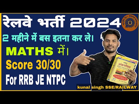 Maths Strategy/cover in 2 months/Books/ #rrbje #rrbntpc #railway #rrbgroupd #rrbtechnician #rrbalp