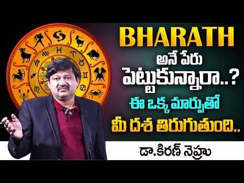 Bharath Name Numerology Predictions By Numerologist Dr KHIRONN NEHURU | TSW