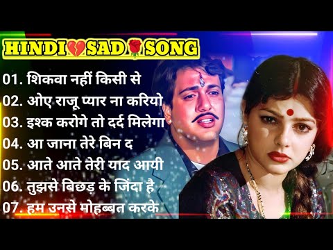 90’s sad Hindi Songs💔 Hindi bewafai Song💘 Udit Narayan, Alka Yagnik songs🌹 Hindi Jukebox  sad songs