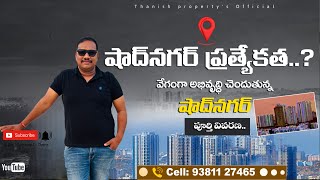 shadnagar developments | Shadnagar Real Estate || DTCP Approved plots | shadnagar plots for sale