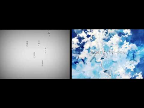 命に嫌われている。/カンザキイオリ×アイラ/n-buna　合わせてみた。