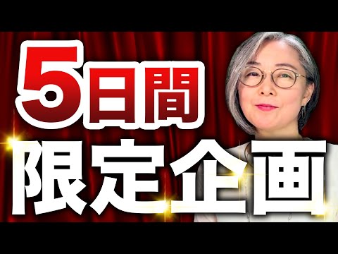 重大発表