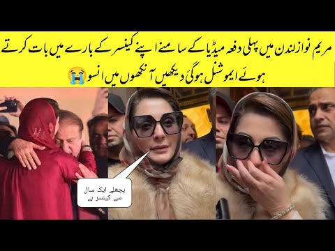 Maryam Nawaz Emotional Talking About Her Cancer At London Infront Of media And Thousand's  Peoples