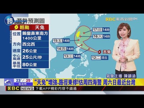 東北季風+輕颱「桔梗」外圍雲系 宜蘭大豪雨｜鏡週刊X東森新聞