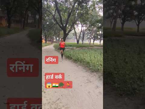 Hard work running tips 🇮🇳 sports 🇮🇳 trending 💯 video 💯 running 🏃 sports 🏃🇮🇳💯 viral 🇮🇳#TA 💯 army 💯##💯