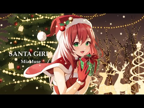 『SANTA GIRL』 Mia Muse（ミア・ミューズ）【オリジナル曲】