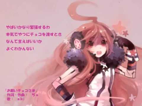 [SF-A2 miki]"Please Choco-sama" english subbed (annotation)