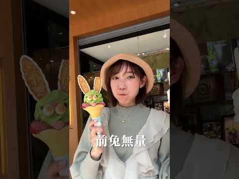 台南抹茶名店隱藏的兔兔霜淇林| 安啾 (ゝ∀･) ♡