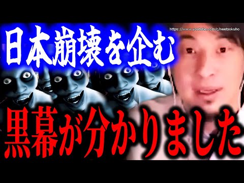 ※日本崩壊を企む黒幕が分かりました※庶民は急いで対策してください。日本社会はもう終焉します【ひろゆき　切り抜き/論破/為替介入　日銀　不況　円安　インフレ　少子高齢化】