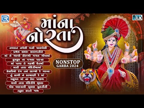 Nonstop Navratri Special Garba 2024 | Maa Na Norta | માંના નોરતા | Navratri Superhit Garba 2024