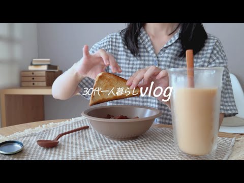 A Hot June Vlog｜Work Conflicts｜Doctor Visit and Solo Lunch｜Divorced and Thriving Living Alone