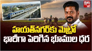 Metro Expand To Hayathnagar | CM Revanth Reddy | హయత్‌నగర్‌ కు మెట్రోభారీగా పెరిగిన భూముల ధర |BIG TV