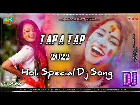 Happy Holi.Holi Special Dj Song.Holi Dj Song Dance video 2022.#newhosong #ajayhonhagapuruniya