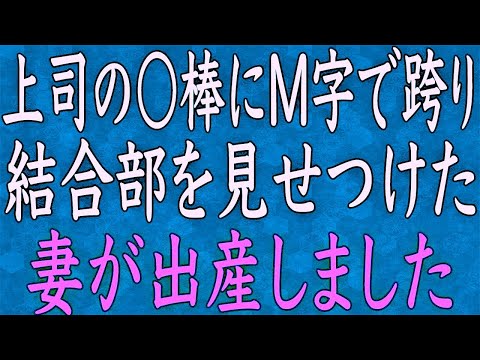 【スカッと】愛する娘が不倫相手の子供だった！戸籍を抜くことが出来ず修羅場離婚した十数年後、また驚愕の修羅場が…