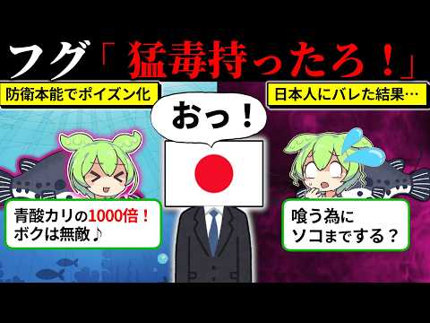 食に命を賭けすぎる日本人がサイコすぎ…