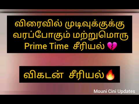 விரைவில் முடிவுக்குக்கு வரப்போகும் மற்றுமொரு Prime time Serial💔😭/#end #ranjithame #climax #update