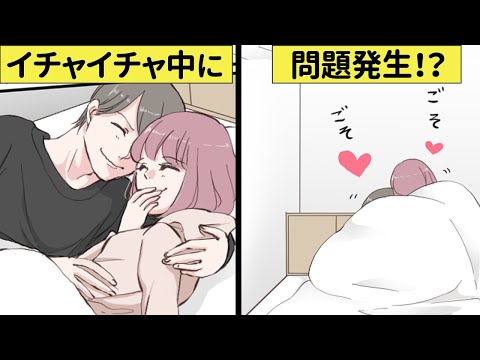 いちゃいちゃタイムに思わぬ侵入者が…!?大人カップルのお泊まりデートのエピソード♡【恋エピ】（恋愛漫画）