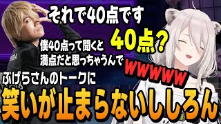 【スト6】クラシックベガのコーチングに呼んだぷげらさんのトークに笑いが止まらないししろん【獅白ぼたん切り抜き/ストリートファイター6/ホロライブ】