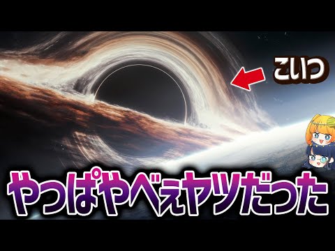 最新研究で判明したブラックホールの破壊力！宇宙は壊されまくっていた！？【ゆっくり解説】