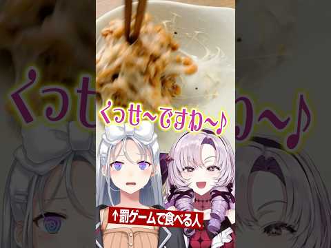 【閲覧注意】女性VTuberさん、納豆でガチ嗚咽してて草ww #ASMR #罰ゲーム