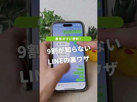 最後が便利すぎる…! #iPhone裏技 #iPhone便利機能 #アイフォン