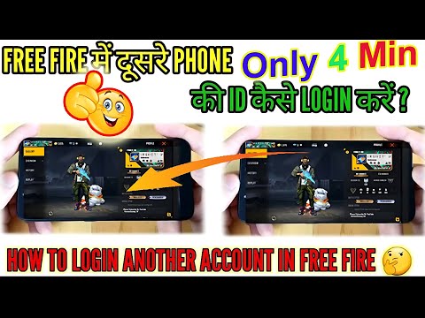 How To Login Friend's Id In Your Mobile In Free Fire | Friend Ki id Ko Apne Mobile me Kaise Login Ka