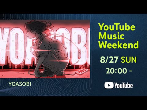 【YouTube Music Weekend】YOASOBI's Anime Songs from ARENA TOUR 2023 "電光石火"