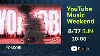 【YouTube Music Weekend】YOASOBI's Anime Songs from ARENA TOUR 2023 "電光石火"