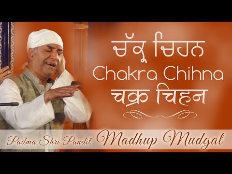 Classical Gurbani Shabad Kirtan | Madhup Mudgal | Chakra Chihna | Aisi Kaun Bidhe | With Lyrics