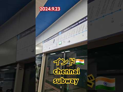 INDIA METRO chennai 🇮🇳 #metro #chennai #subway #india #trip #インド旅行#travel #인도여행