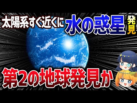 天文学者も腰が浮くほど驚いた宇宙の新発見まとめ【ゆっくり解説】