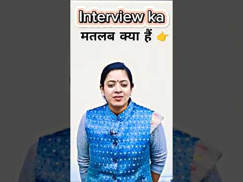 Meaning of interview🤔💥 #motivation #aspirantstruggle #upsc #civilserviceexam #aspirants #ias