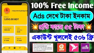 টাকা ইনকাম করার সহজ উপায় 2024 | Online income 2024 | Online Income | free income site 2024