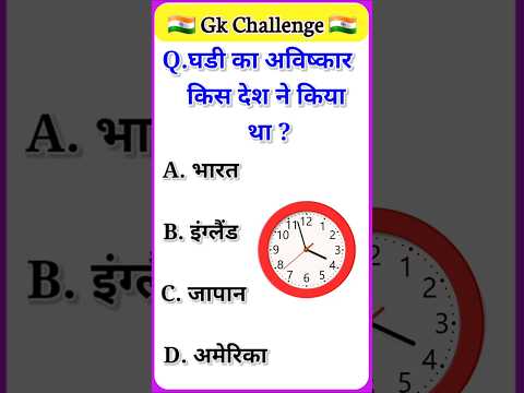 Top 20 GK Question 🔥💯|| GK Question ✍️|| GK Question and Answer #brgkstady #gkinhindi #gkfacts #gk