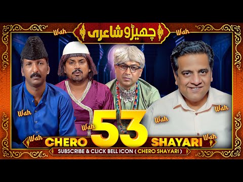 Cherro Shayari New Funny Episode 53 by Sajjad Jani Official Team | Season 2