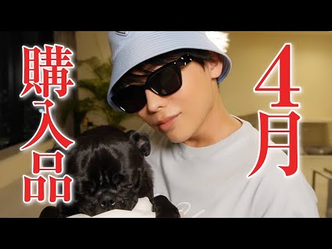 【HAUL】小田切ヒロ4月の購入品紹介🤍 今回は特別に購入品コーデも見せちゃうわ〜🤍