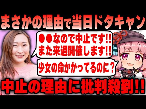 【Colabo】仁藤夢乃 バスカフェ再開もまさかの理由で速攻開催中止！少女の命がかかっているはずがあり得ない言い訳に批判殺到！！