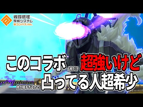 【１枚だけ最強格】まだまだ強いボンドルドで恐らく1番売上が上がらないコラボのカードを紹介させてくれよ！！【コンパス】