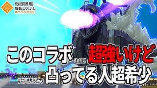 【１枚だけ最強格】まだまだ強いボンドルドで恐らく1番売上が上がらないコラボのカードを紹介させてくれよ！！【コンパス】