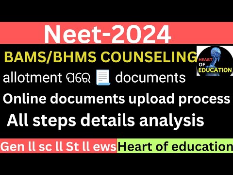 BAMS BHMS COUNSELING ll DOCUMENTS UPLOAD ll PAYMENT 🔥 ll FLOAT AND FREEZ DETAILS VIDEO