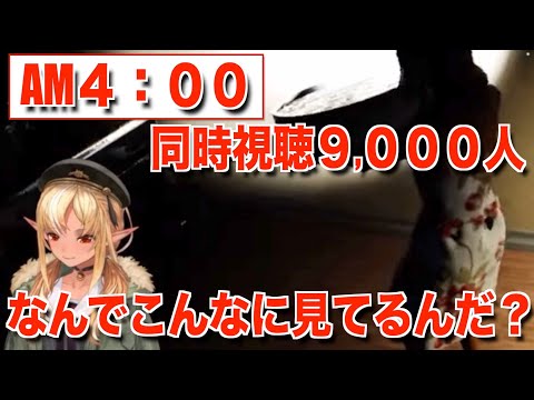 同接の多さに疑問すら湧いてしますフレア【ホロライブ切り抜き/不知火フレア】