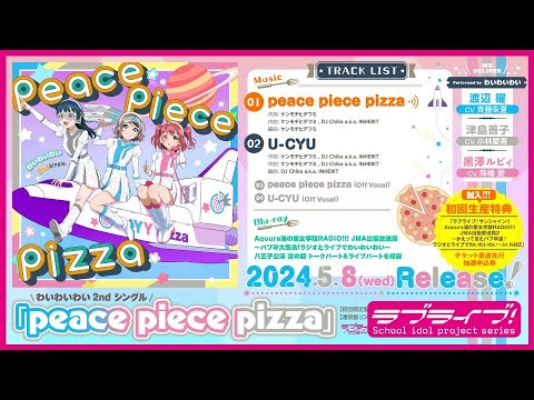 【試聴動画】わいわいわい 2nd シングル「peace piece pizza」