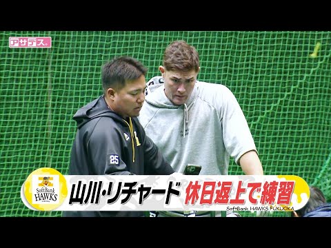 山川・リチャード　休日返上で練習！【スポーツキラリ★】